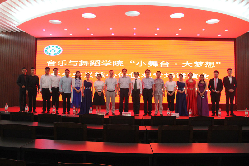 2017060508085783.jpg m88help举办“小舞台·大梦想”社会主义核心价值观讲演会