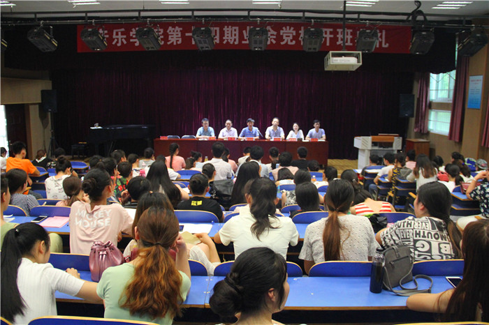 2016062019160274.jpg m88help隆重举行音乐m88help第十四期业余党校开班典礼