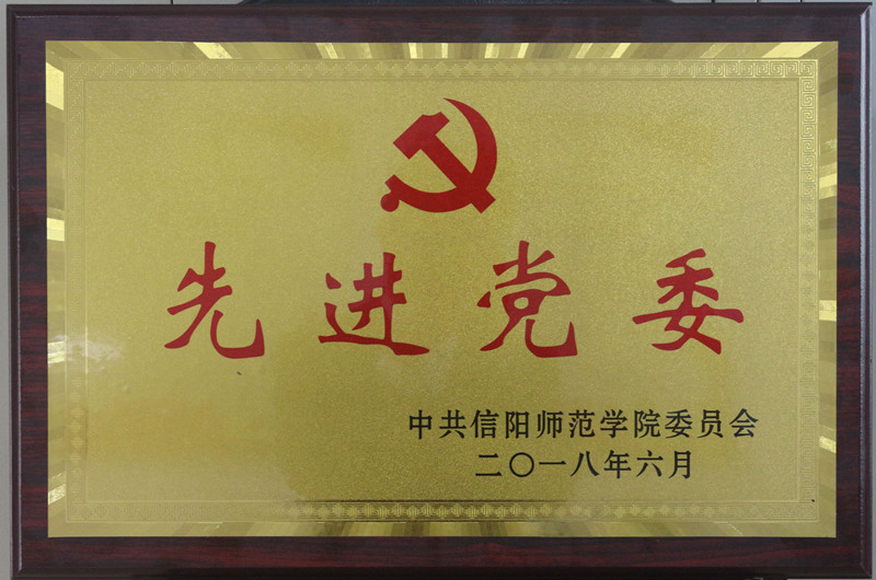 2018070215462210.jpg 庆祝“七一”,m88help党建工作喜获多项荣誉