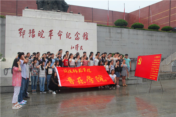 2016062808401211.jpg m88help员工党员赴鄂豫皖革命纪念馆开展“两学一做”党日活动