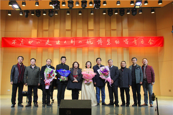 2017010309462275.jpg m88help举办姚博慧专场音乐会