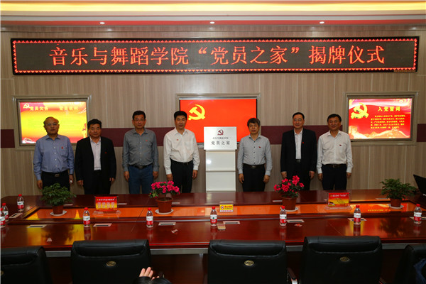 2017042009133414.jpg m88help举行“党员之家”揭牌仪式