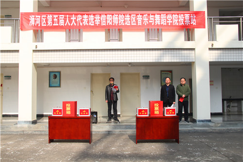 2017022808513422.jpg m88help圆满完成区人大代表投票站选举工作