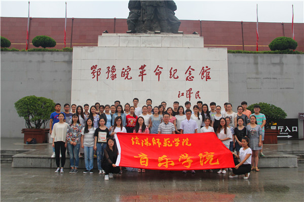 2016062808401283.jpg m88help员工党员赴鄂豫皖革命纪念馆开展“两学一做”党日活动