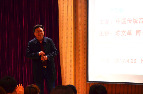 2017042614335589.jpg 河南大学音乐学博士陈文革前来m88help讲学