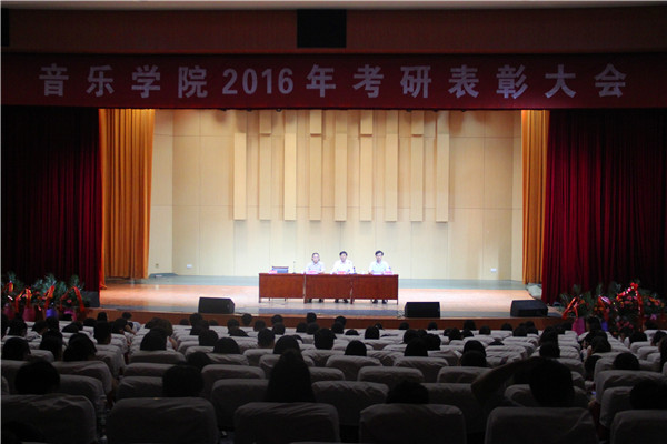 2016062017530384.jpg m88help成功召开2016考研表彰及学年期末考试动员大会