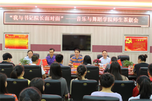 2017051214464782.png m88help举办“我与书记院长面对面”师生茶叙会