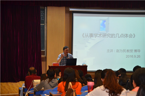 2016101009204012.jpg 中国音乐m88help赵为民教授畅谈学术心路历程