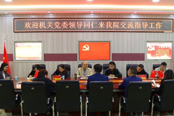 机关党委来m88help交流指导党建工作