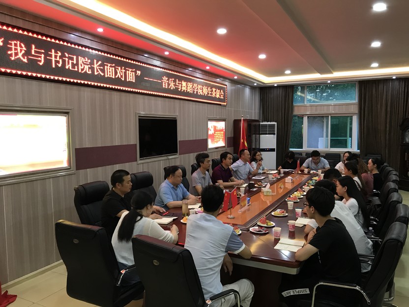 2018060709435623.jpg m88help举办“我与书记院长面对面”师生茶叙会