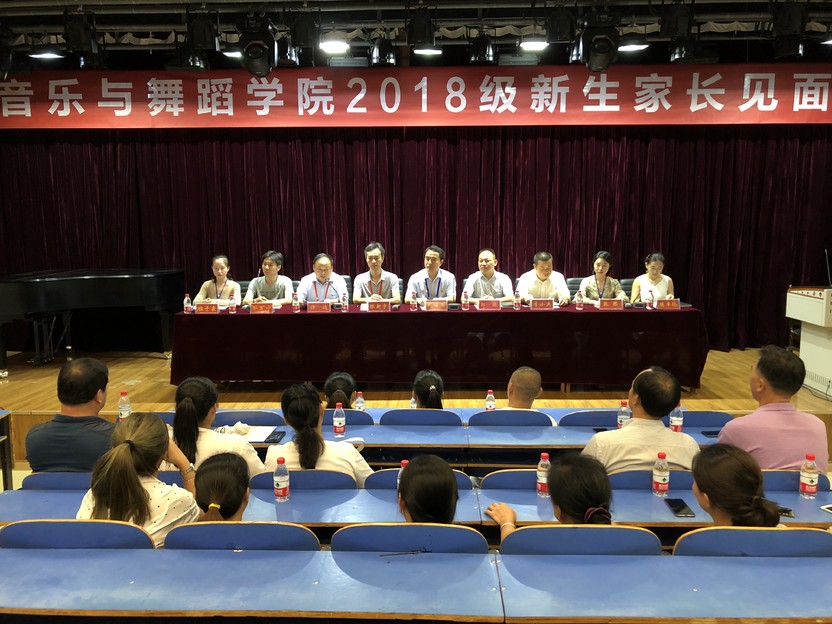 m88help召开2018级新生家长见面会