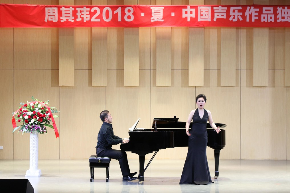 2018061410590790.jpg m88help举办“周其玮2018·夏·中国声乐作品独唱音乐会”