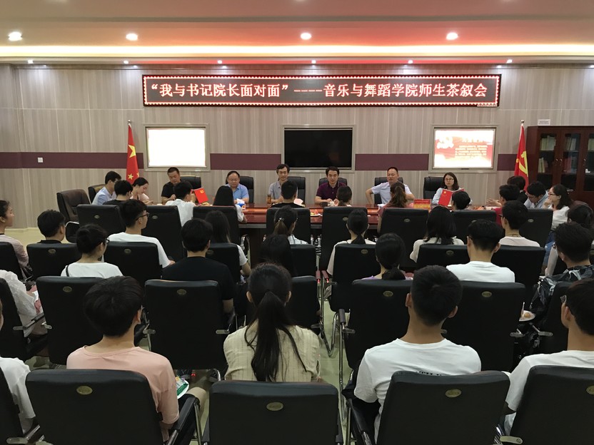 2018060709435648.jpg m88help举办“我与书记院长面对面”师生茶叙会