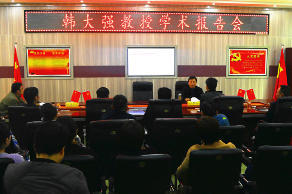 韩大强教授来m88help讲学