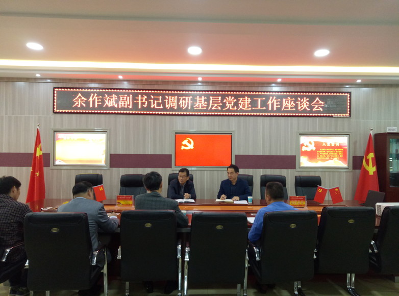 校党委副书记、工会主席余作斌来m88help调研指导工作