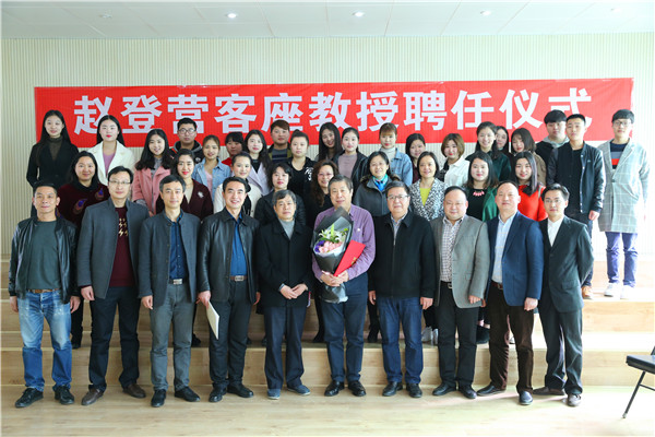 2017032914300410.jpg m88help举行赵登营客座教授聘任仪式