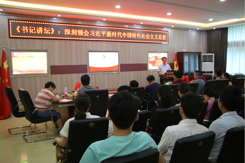 2018070415041117.jpg m88help多种形式开展“不忘初心,牢记使命”主题党日活动