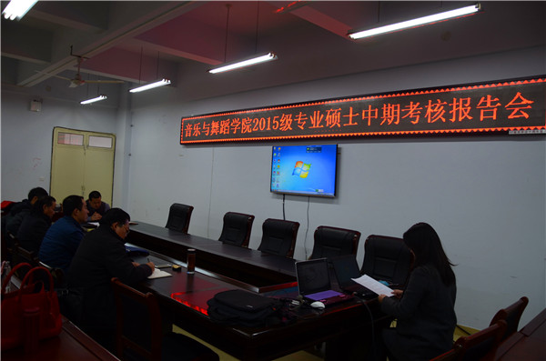 2016122615225313.jpg m88help举行2015级专业硕士中期考核报告会