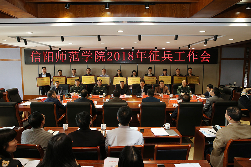 m88help荣获校2017年度征兵工作先进单位
