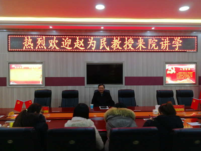 中国音乐m88help赵为民教授来m88help讲学