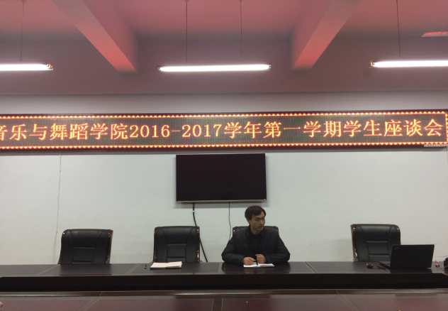 2016113009340249.png m88help召开2016-2017学年第一学期教学工作员工座谈会
