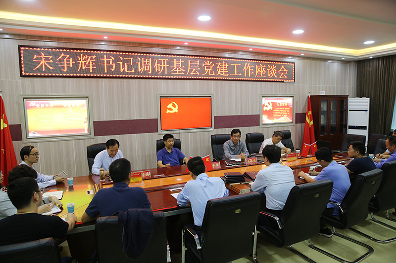 校党委书记宋争辉来m88help调研指导党建工作