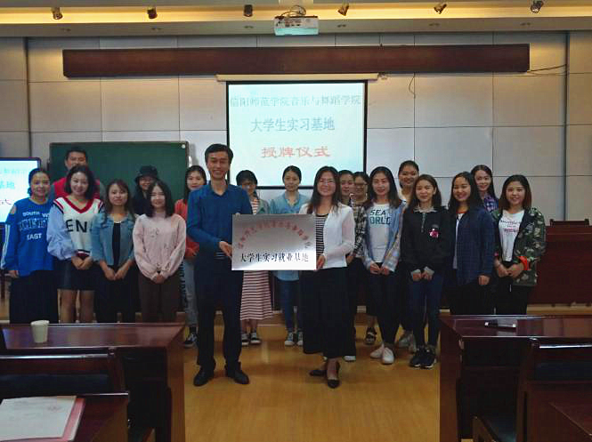 大员工实习基地授牌仪式在羊山中学举行