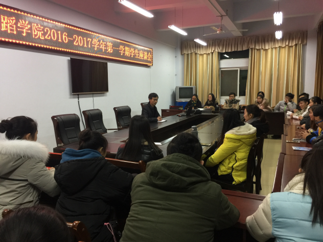 2016113009340250.png m88help召开2016-2017学年第一学期教学工作员工座谈会