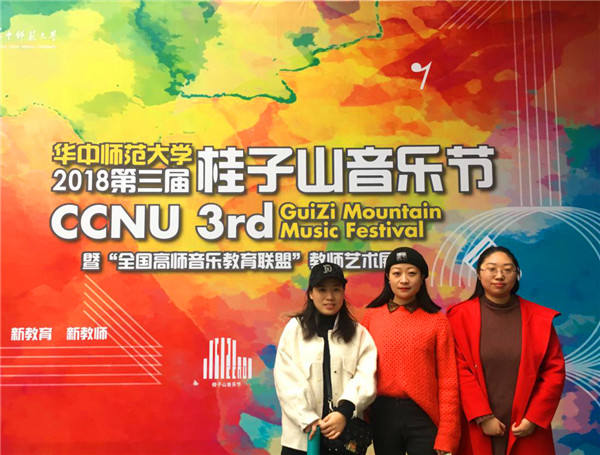 m88help硕士研究生观摩华中师范大学第三届桂子山音乐节