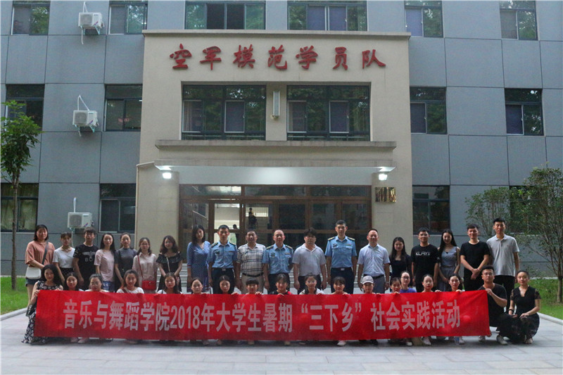 【暑期社会实践专题】m88help大员工暑期“三下乡”社会实践服务团到部队参观见学