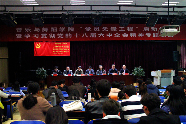 2017031309582373.jpg m88help举行“党员先锋工程”启动仪式
