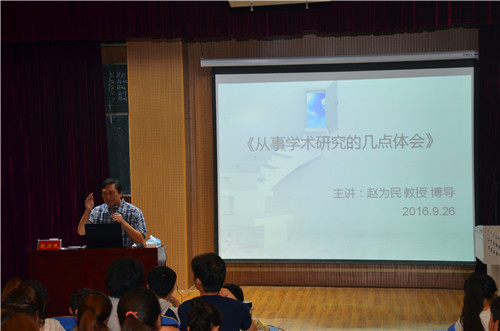 2016101009204063.jpg 中国音乐m88help赵为民教授畅谈学术心路历程