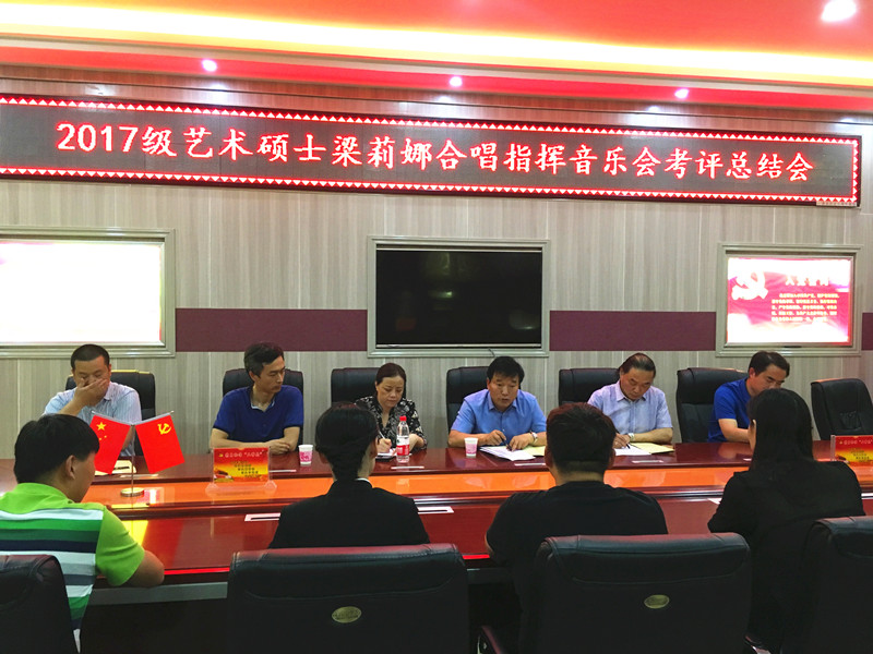 2018060808111813.jpg m88help举办首场艺术硕士毕业考核音乐会